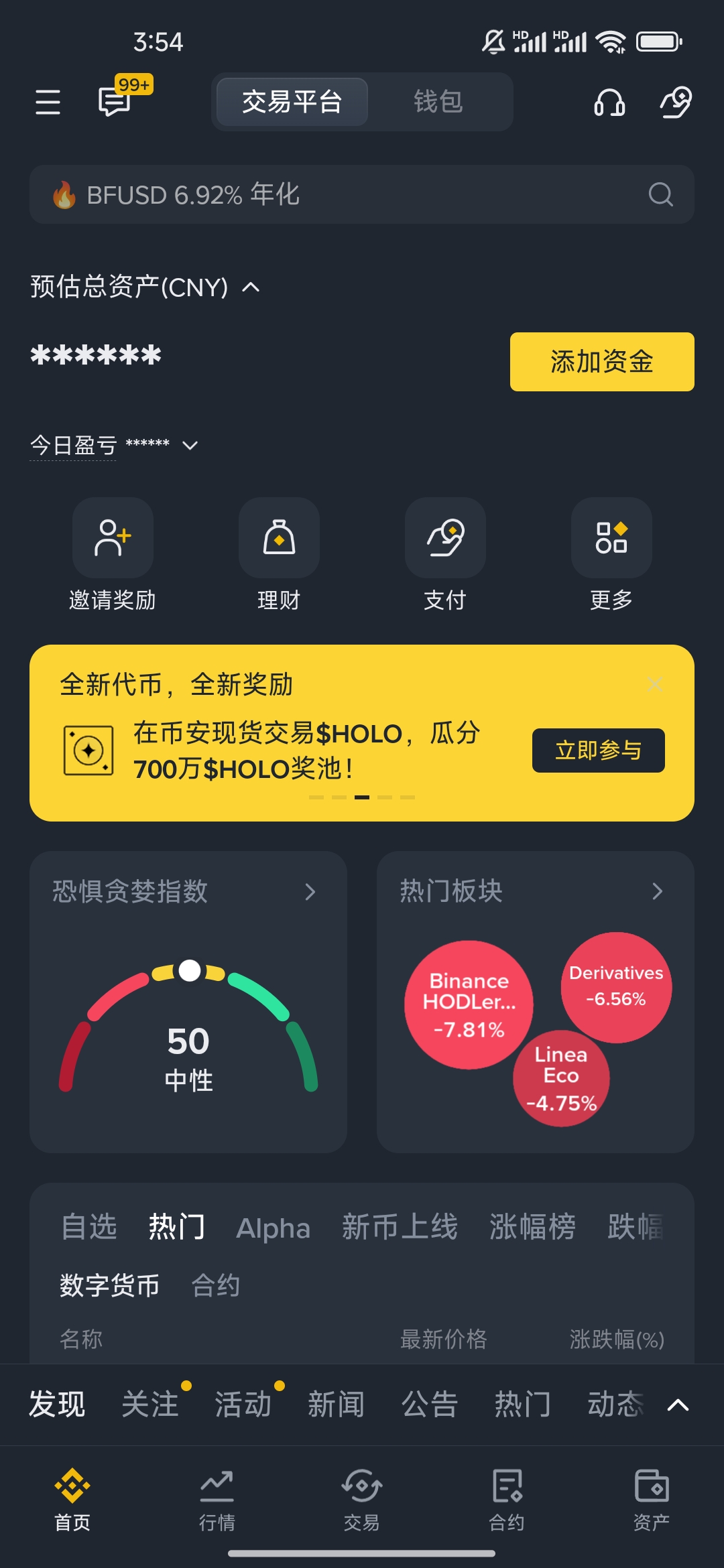 币安理财步骤1